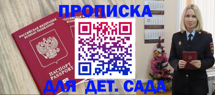 временная регистрация законно в Валуйках