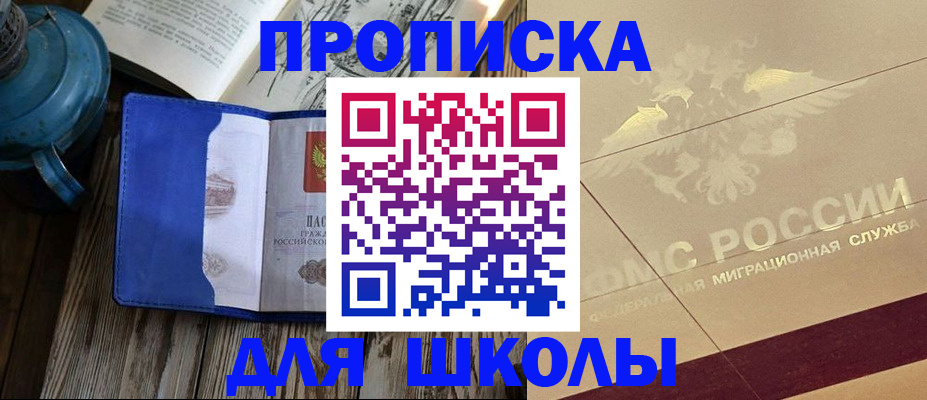 прописка законно в Валуйках